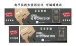餐厅围挡设计
