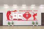 党建文化墙