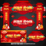 中秋门楼