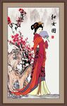 仕女图