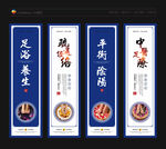 足浴海报