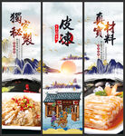 皮冻