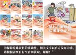 扫黑除恶