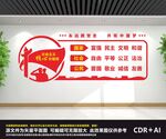 社会主义核心价值观