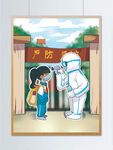 开学季校园防疫场景插画