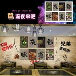 串串海报