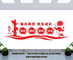少先队文化墙