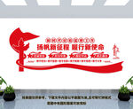 新时代纪检监察工作
