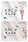 旗袍活动