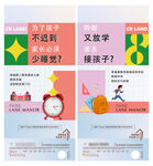 学区房价值点