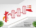 党建楼道文化
