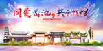 岳池县大醉美丽文明卫生城市海报