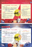 中秋促销活动