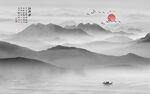 水墨山水 