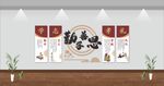校园文化墙