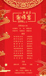 谢师宴菜单