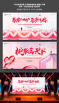 时尚教师节晚会舞台背景设计