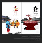 火锅