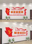 党建文化墙