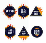 促销标签 