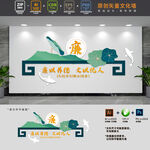 中式廉政党建文化墙