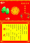 结婚选日子