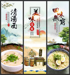 清汤面