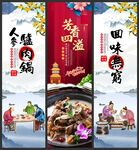驴肉锅