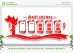 文明实践所