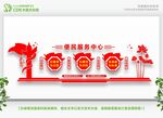 便民服务中心 