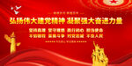 弘扬伟大建党精神