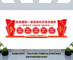 民族团结一家亲