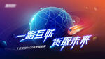 货拉拉互联网