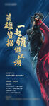 招聘人物海报