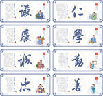 中华传统文化美德宣传标语展板