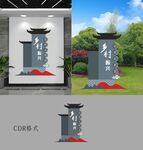 乡村振兴文化墙