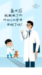 医院六一儿童节海报