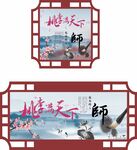桃李满天下 校园文化墙