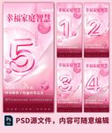倒计时海报