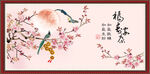 梅花