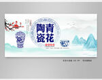 陶瓷艺术展板设计
