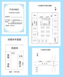 小院涮肉经营场所方位图布局图