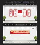 红色文化墙