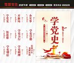 党建标语