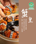 大闸蟹