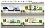 现代企业荣誉绿色木纹文化墙