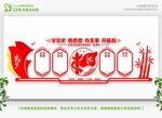 党史学习内容