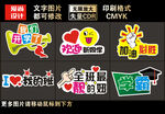 学校活动手拿拍照牌