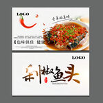 湘菜馆名片