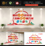 便民服务社区文化墙